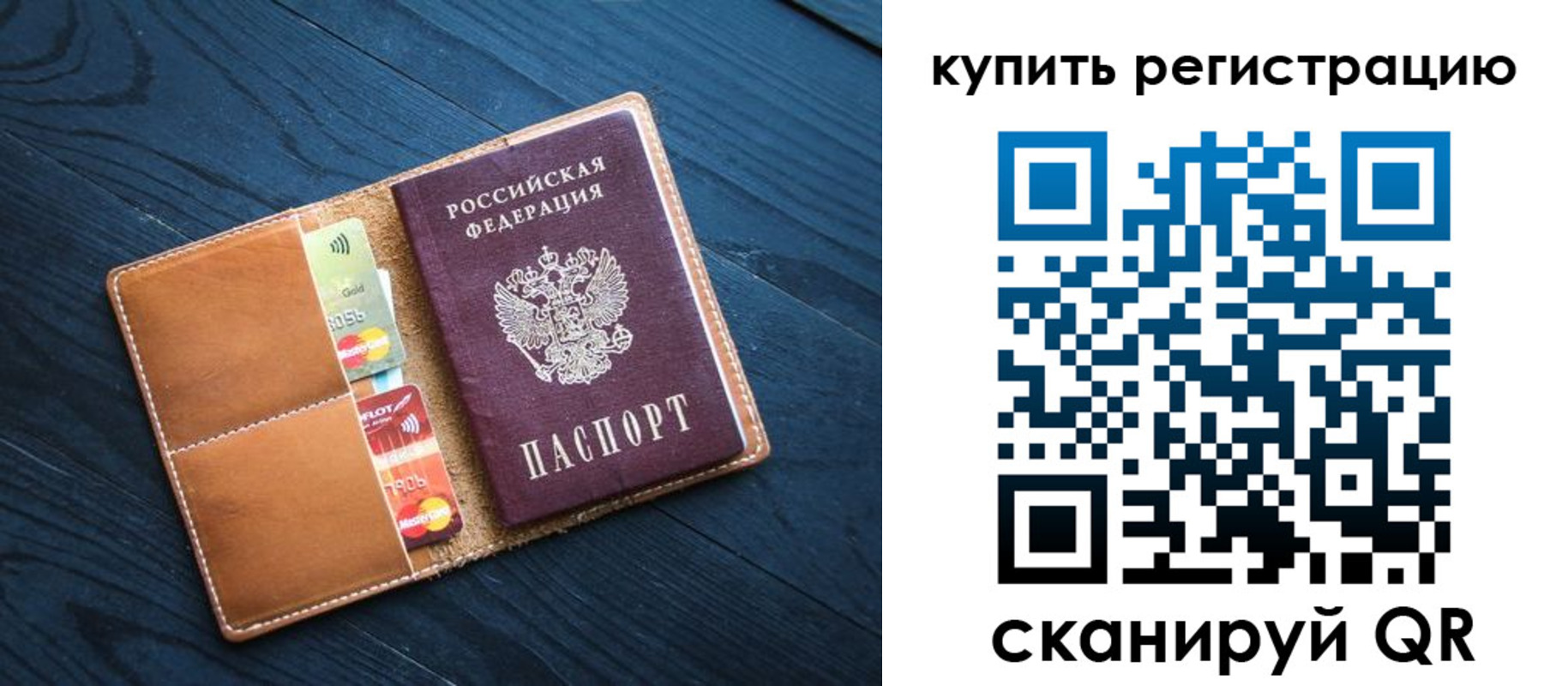 временная регистрация в Светогорске