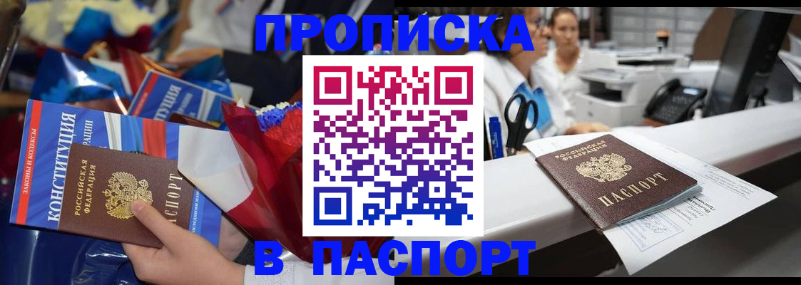 прописка для военкомата в Светогорске