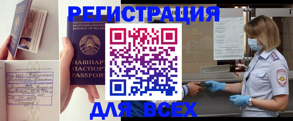 миграционный учет в Светогорске