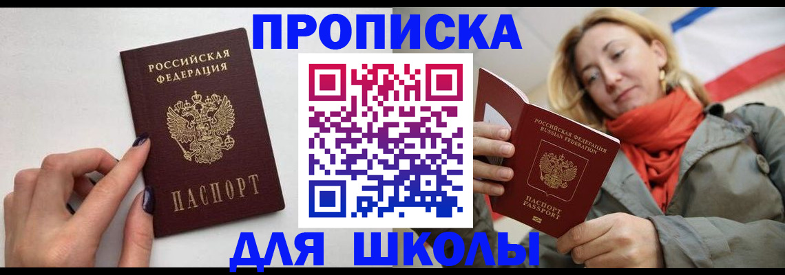 прописка гарантия в Светогорске
