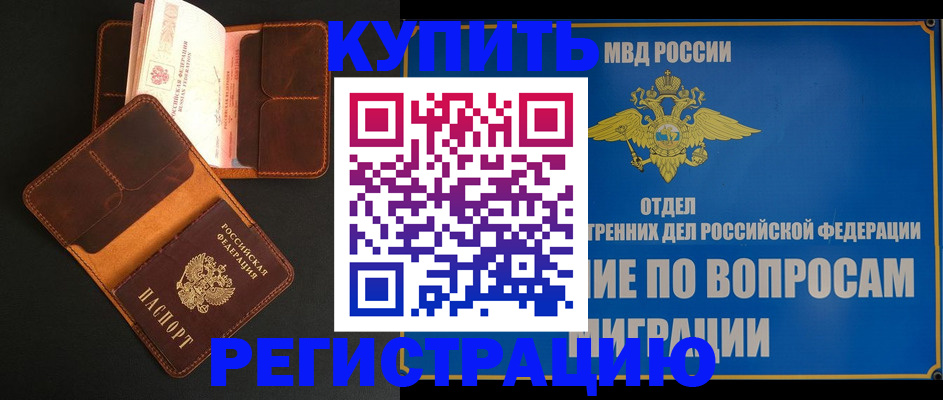 временная регистрация в квартире в Светогорске