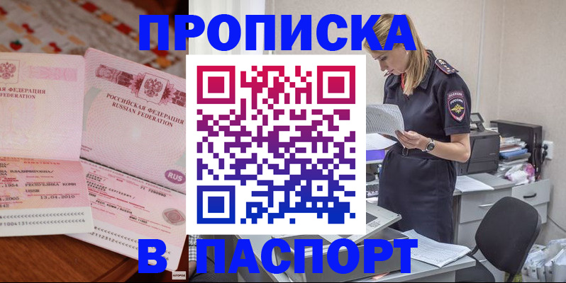 временная регистрация 2025 в Светогорске