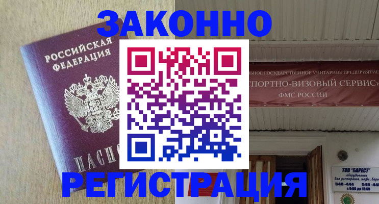 найти адрес прописки в Светогорске