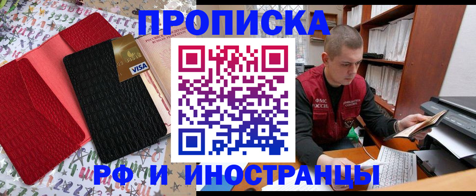 прописка в квартире в Светогорске