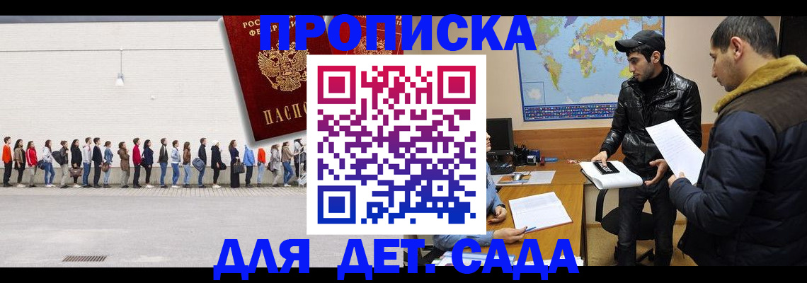 временная регистрация купить в Светогорске