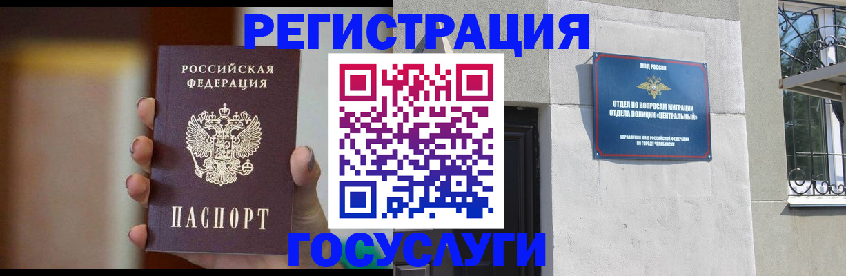 прописка ребенка в Светогорске